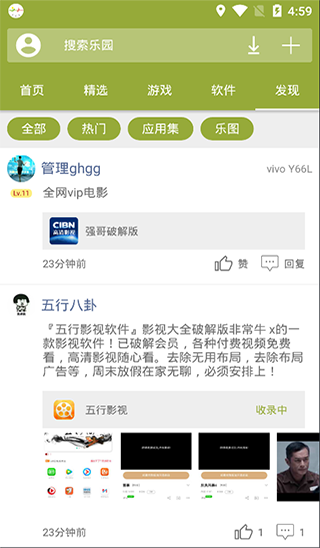 手机乐园最新版