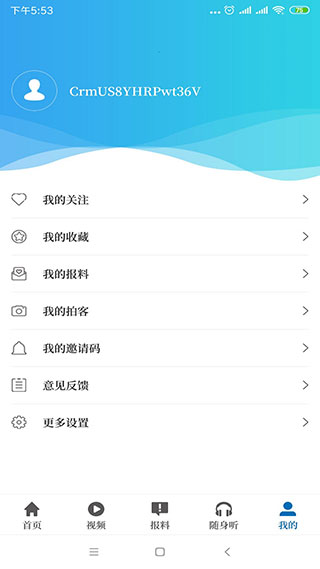 大象新闻2021最新版本