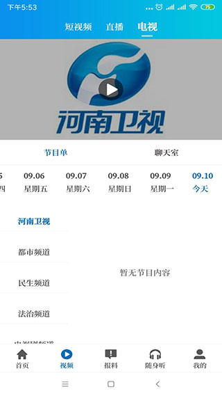 大象新闻2021最新版本