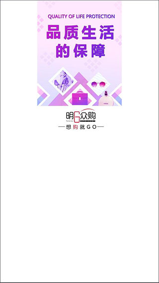 明日众购商城APP下载