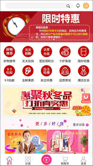 明日众购商城APP下载