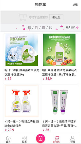 明日众购商城APP下载