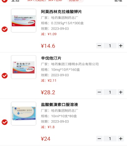 好药联