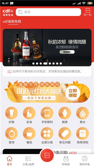 cdf海南免税