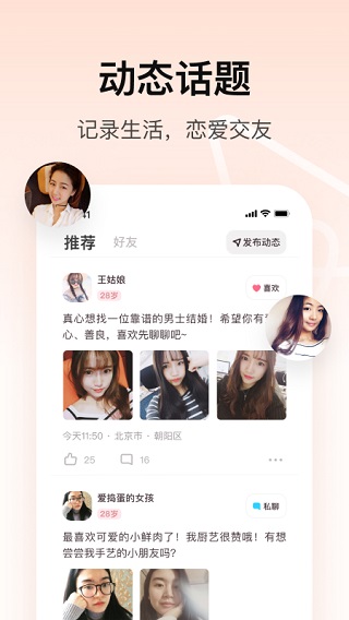 对对恋爱