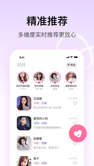 对对恋爱