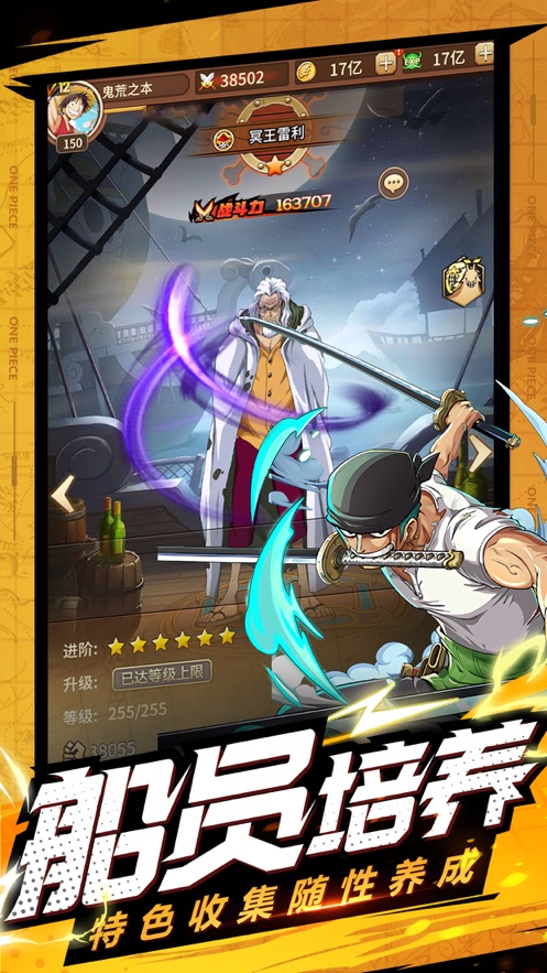 海贼王:新世界