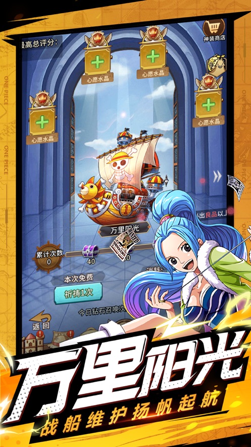 海贼王:新世界