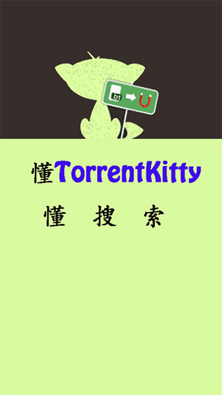 好用的磁力网站2021_好用的磁力网站2021免费