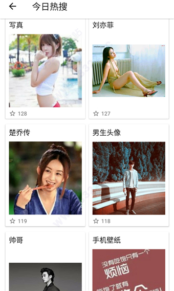 图片搜搜最新版