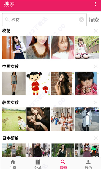 图片搜搜最新版