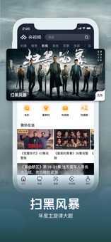央视频app官方版免费下载安装