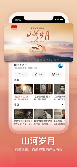 央视频app手机版