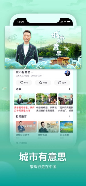 央视频app手机版