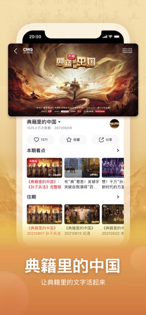 央视频app手机版
