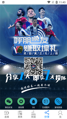 来球网