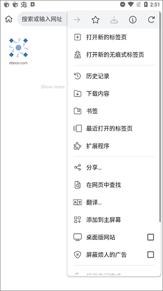 Kiwi浏览器中文版