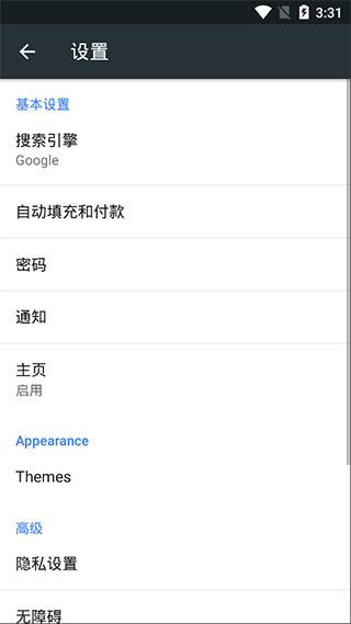 Kiwi浏览器中文版