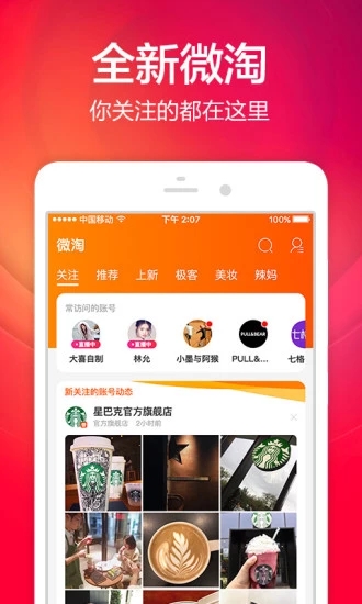 淘宝双11抢红包神器Android版2021