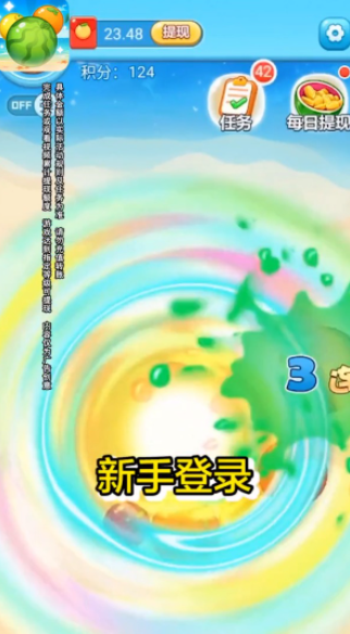 水果碰碰碰最新版