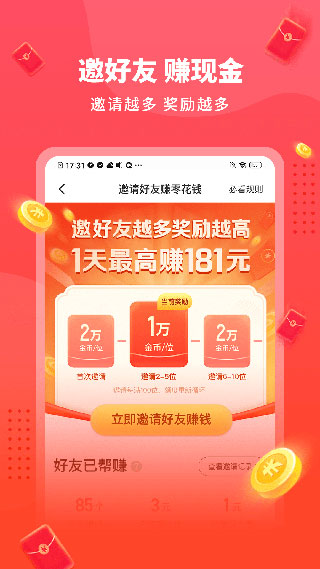 懒人听书极速版