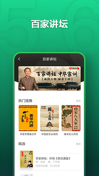 氧气听书纯享版