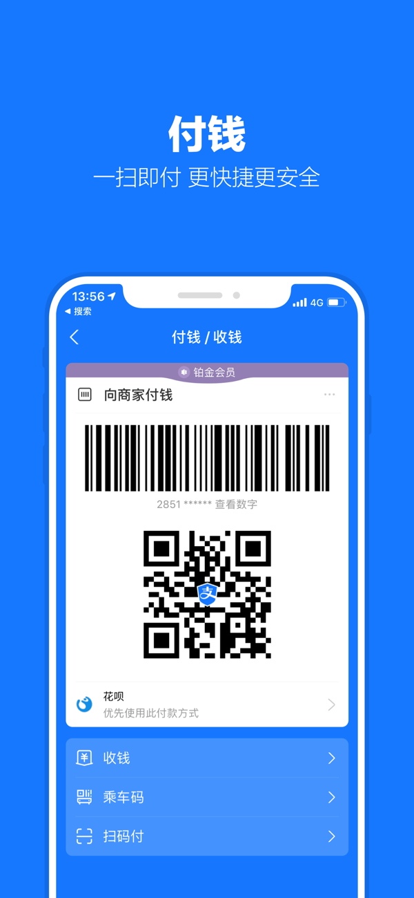 支付宝双11抢红包软件电脑版2024