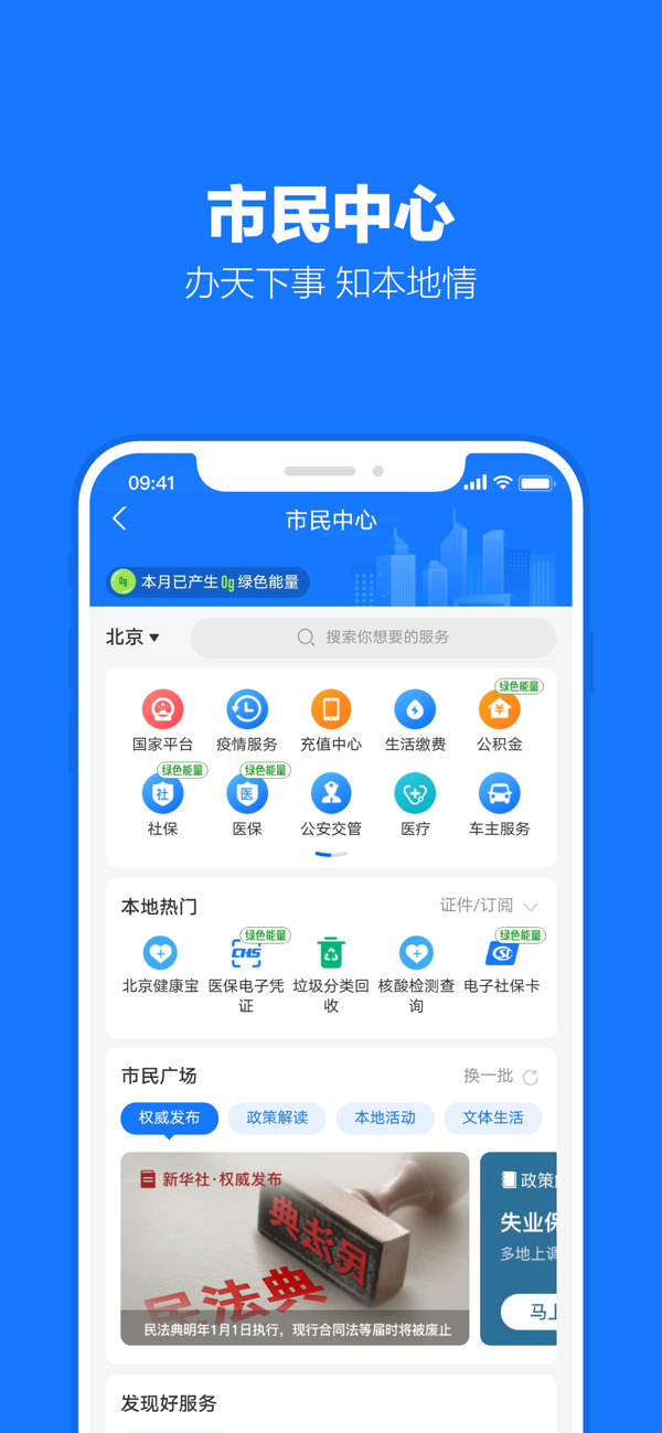 支付宝双11抢红包软件电脑版2024