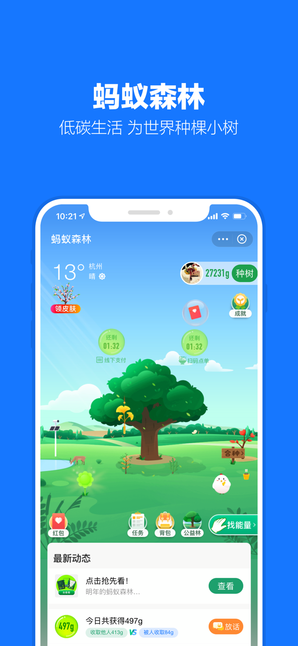 支付宝双11抢红包软件电脑版2024