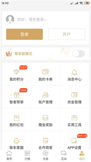 鑫圣金业