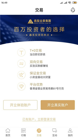 鑫圣金业