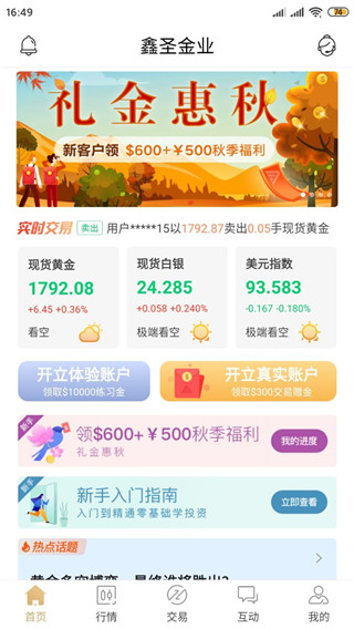 鑫圣金业