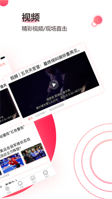 热搜头条
