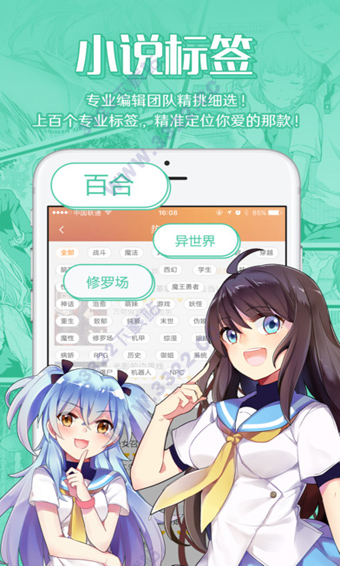 菠萝包轻小说纯享版