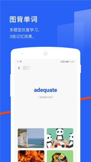 百词斩APP免费下载