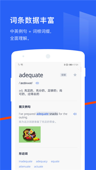 百词斩APP免费下载