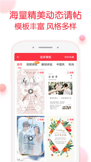 婚礼纪最新版