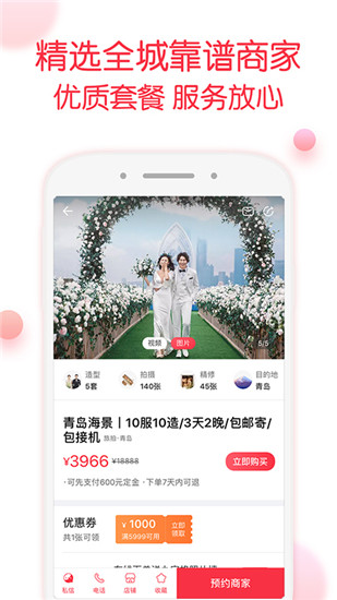 婚礼纪最新版