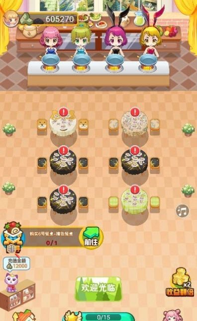 如意餐厅正式版