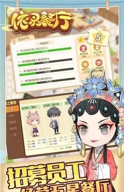 如意餐厅正式版