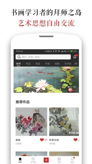墨客岛安卓版