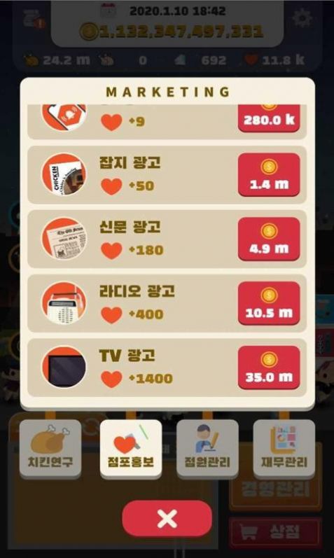 炸鸡店老板2最新版