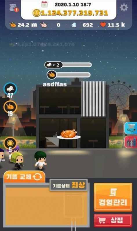 炸鸡店老板2最新版