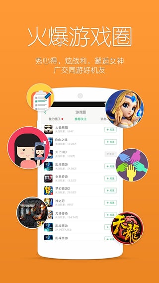 tt语音全新版