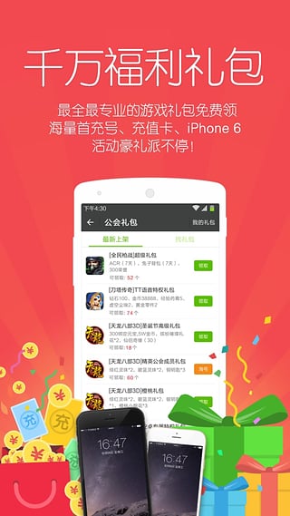tt语音全新版