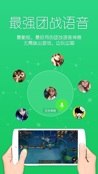 tt语音全新版