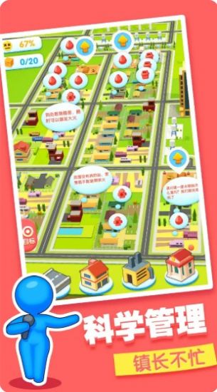 超级小镇最新版