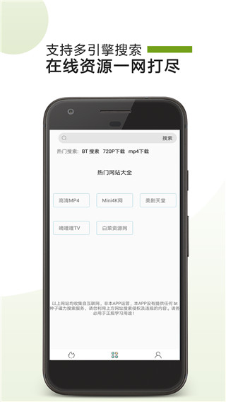BT下载助手
