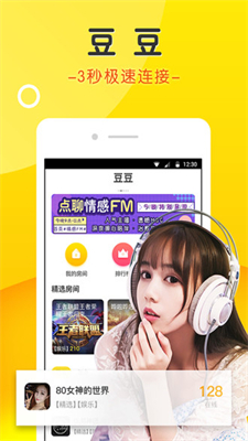 豆豆交友