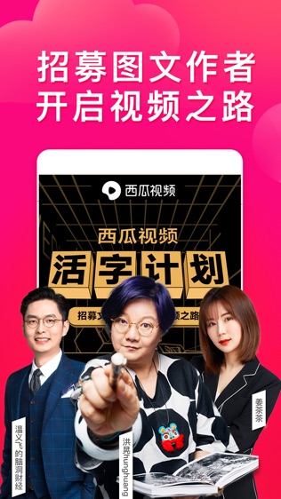 西瓜视频免费版